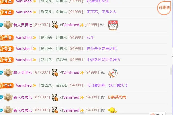 灵灵七🦀🦀主播图片