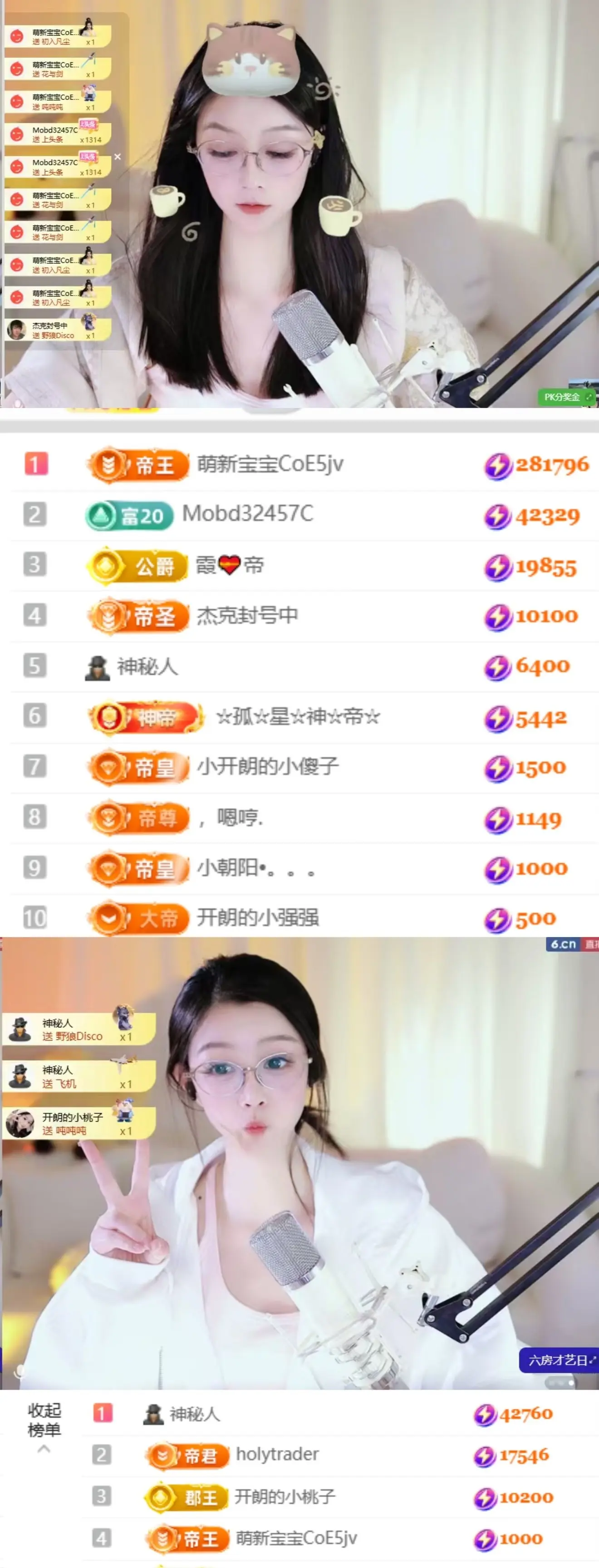 天天kl！主播图片