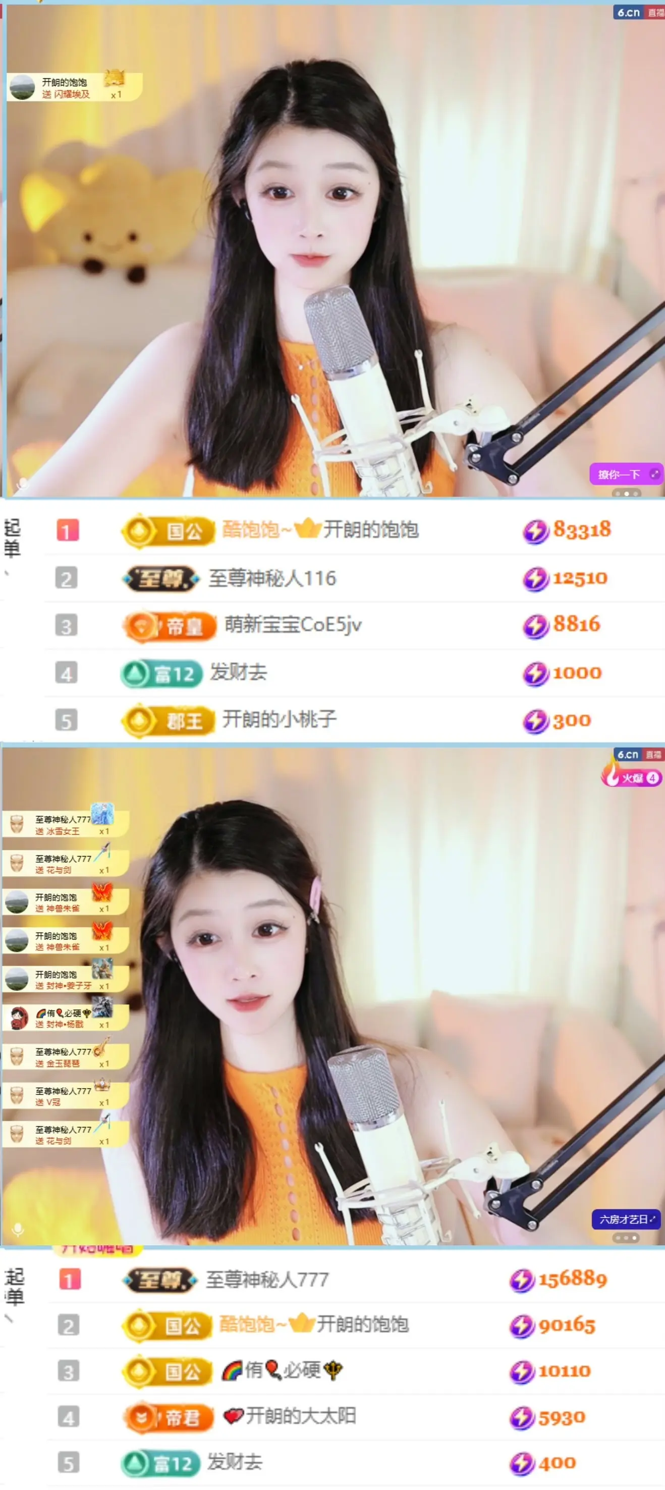 天天kl！主播图片