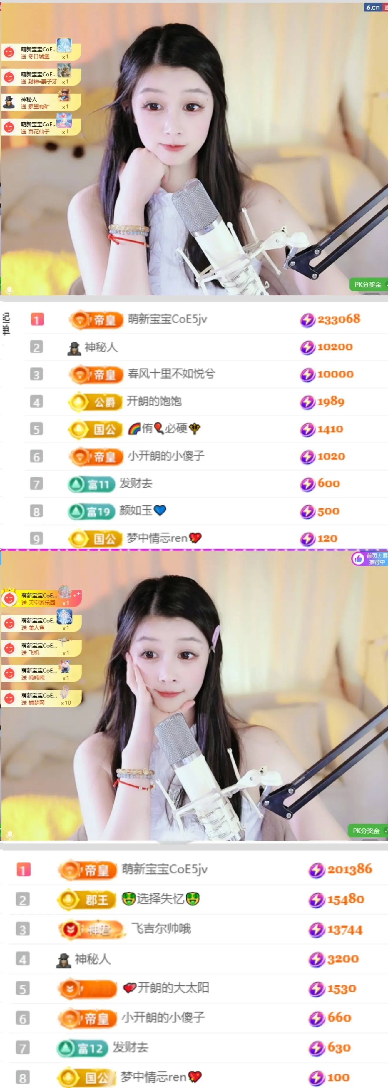 天天kl！主播图片