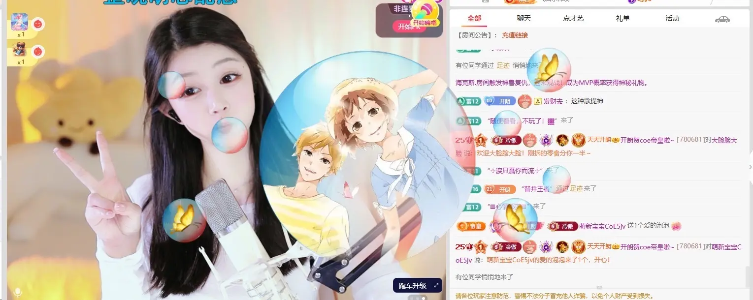 天天kl！主播图片