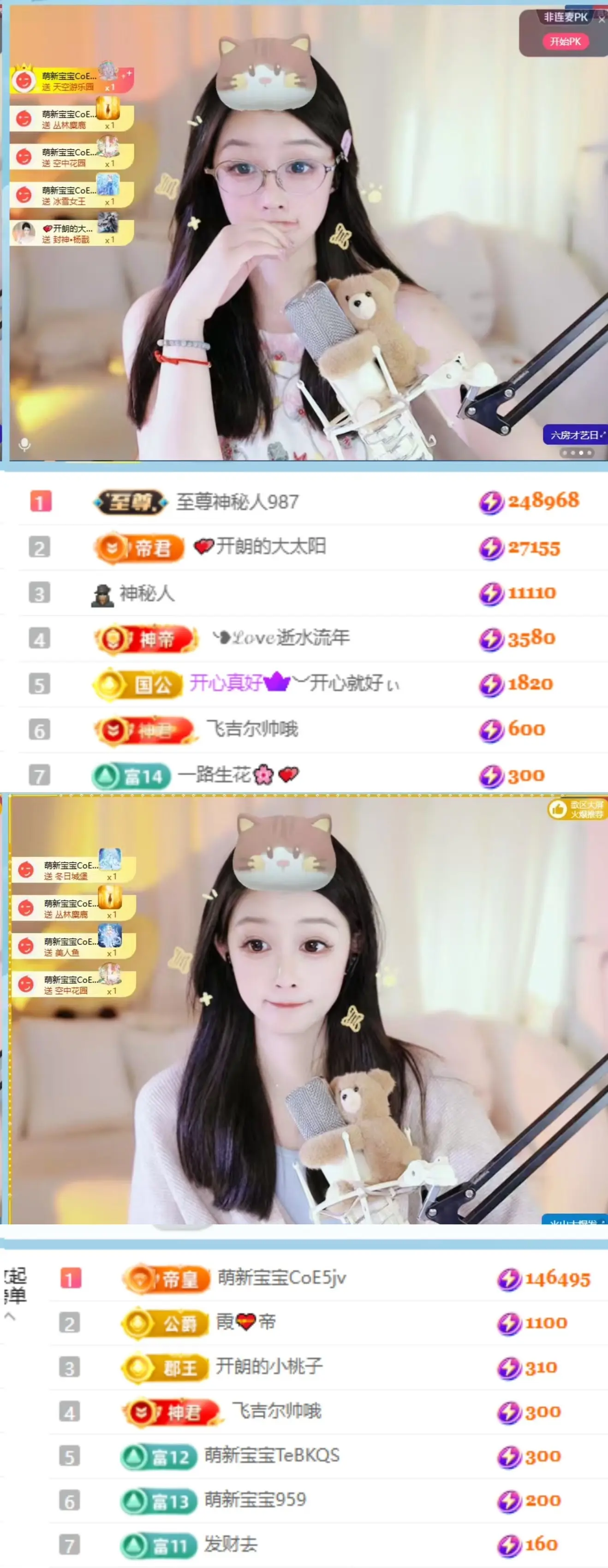 天天kl！主播图片