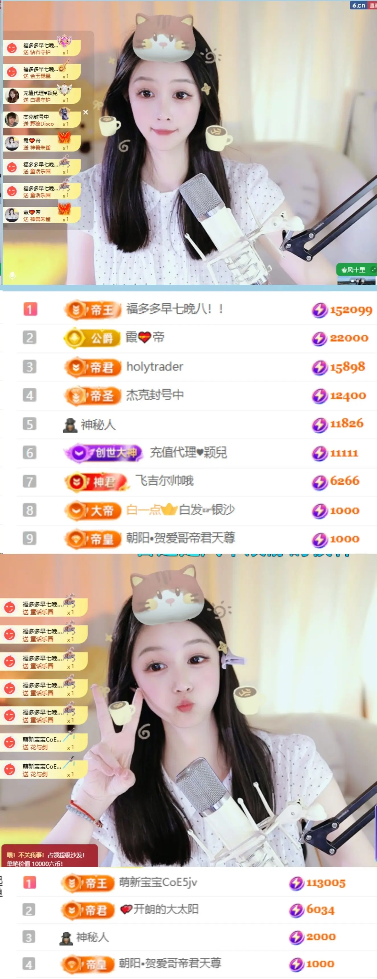 天天kl！主播图片