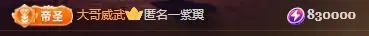 👑宏宇主播图片