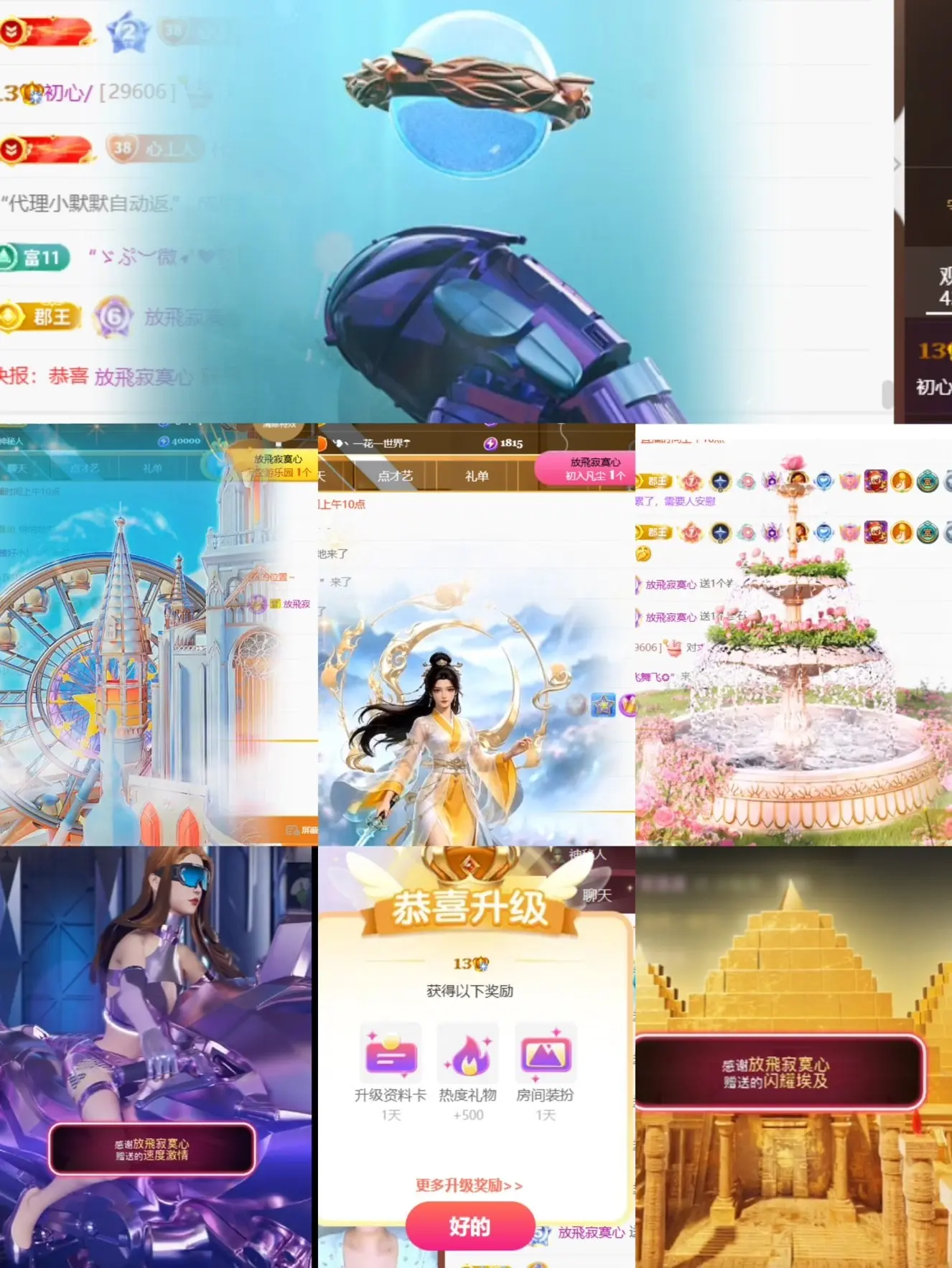 初心/的主播照片