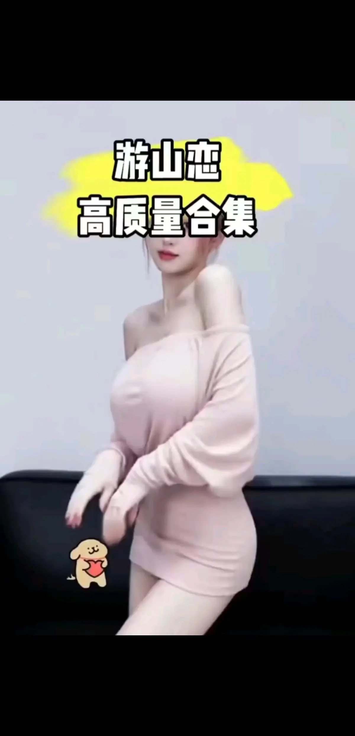 /色色刘季一万钱#