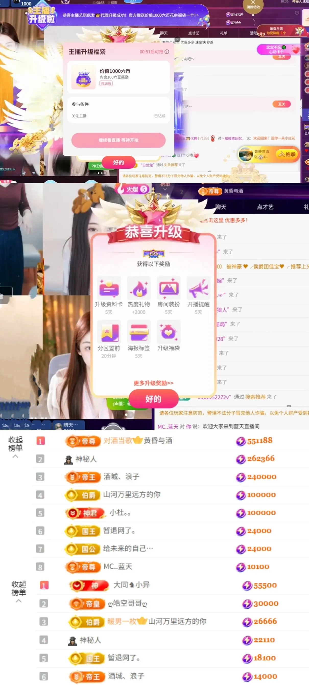 艺琪👑充值代理休主播图片