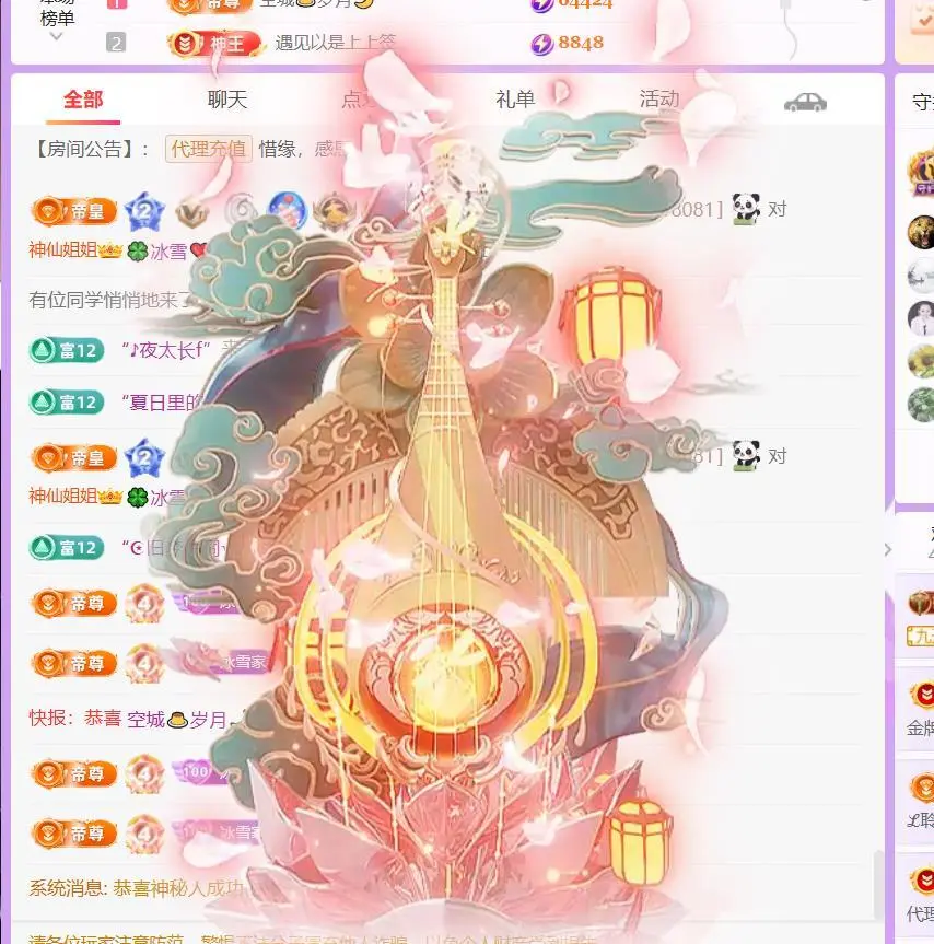 🍀冰雪❤️暂不连麦主播图片