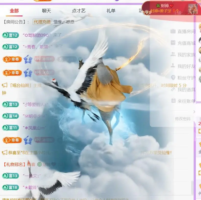 🍀冰雪❤️暂不连麦主播图片