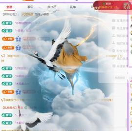 🍀冰雪❤️暂不连麦的图片