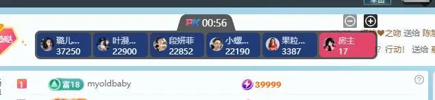 禾薇🌷想过任务主播图片