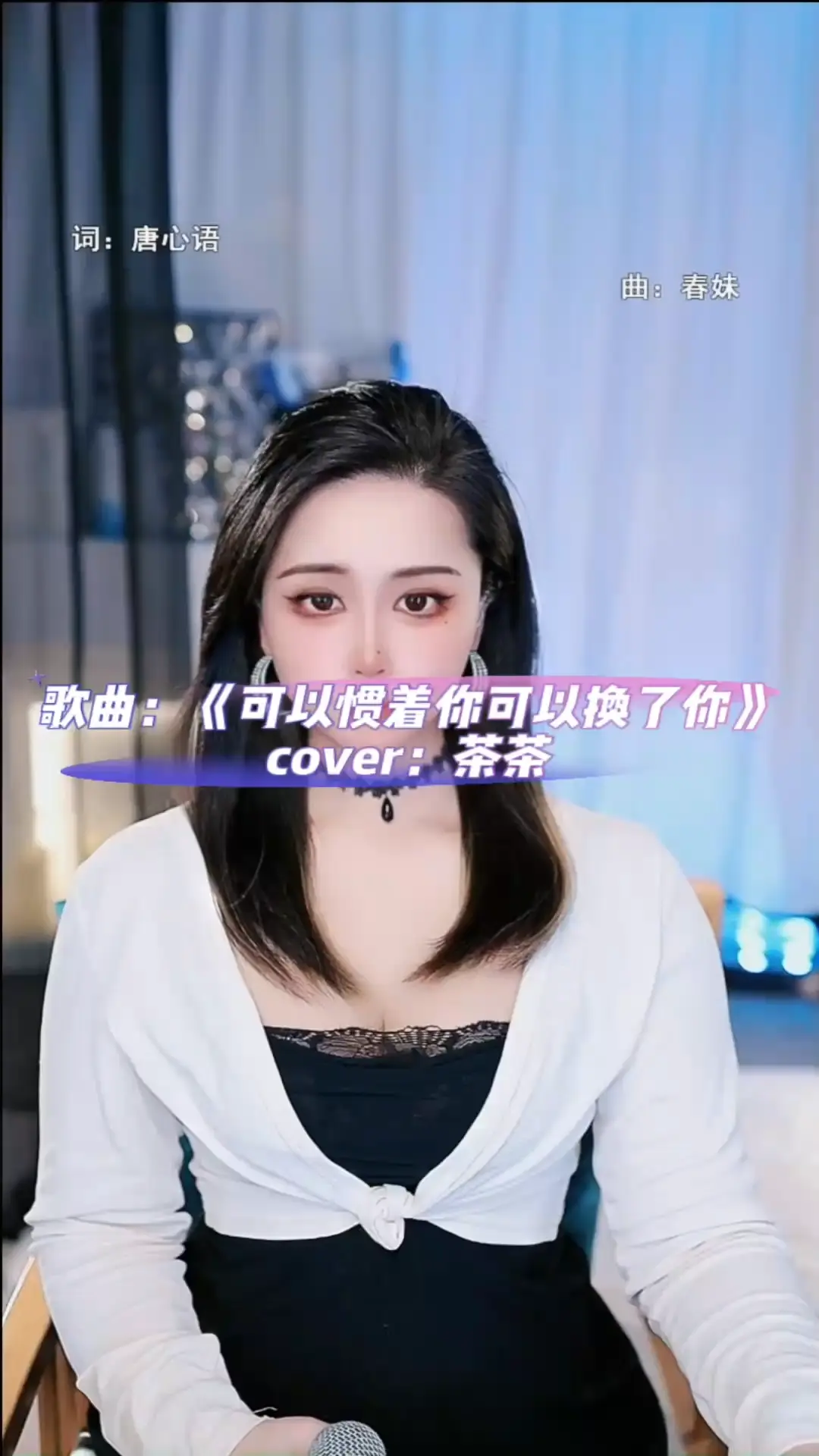 现学现唱，不会没关系