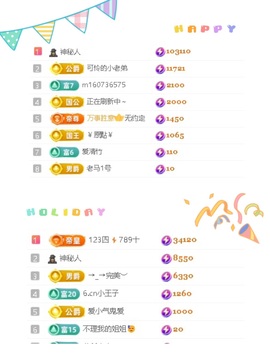 一心爱跳舞唱歌的图片