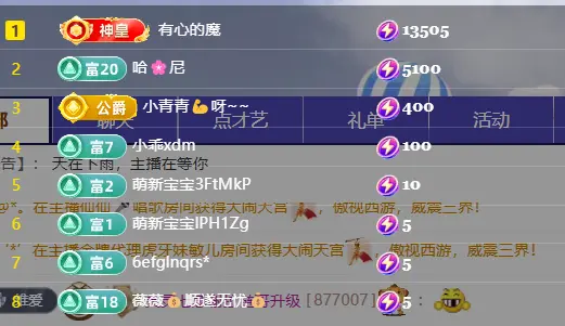 灵灵七🦀🦀主播图片