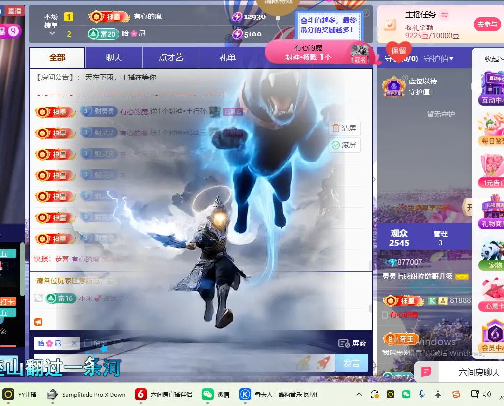 灵灵七🦀🦀主播图片