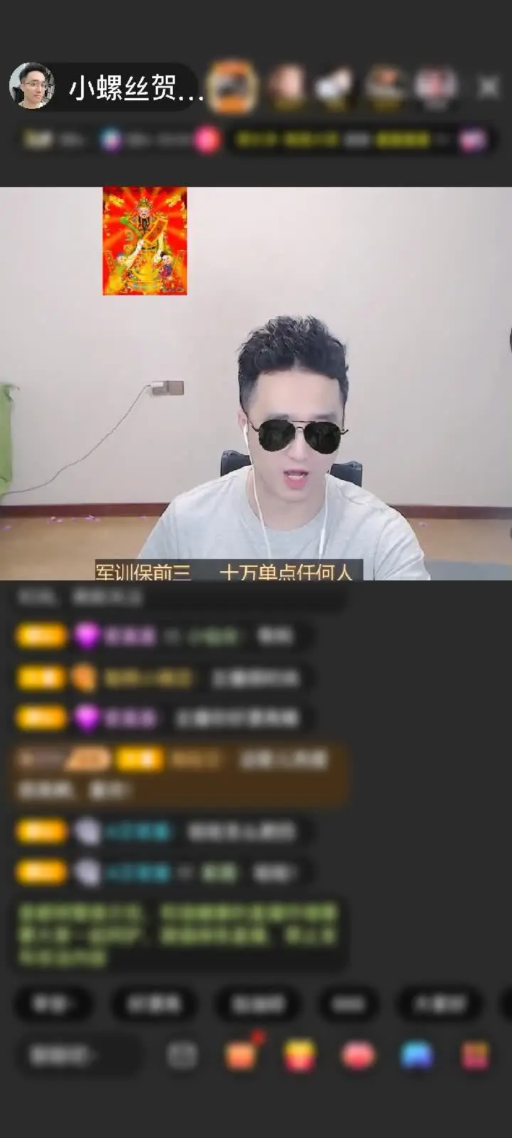 感谢神秘人赠送狮吼天下1个
