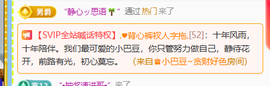 ♚小巴豆十六生日吖的图片