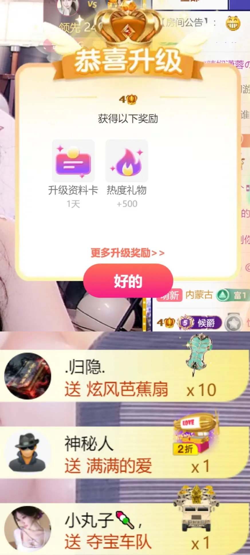 忧宝（退）主播图片