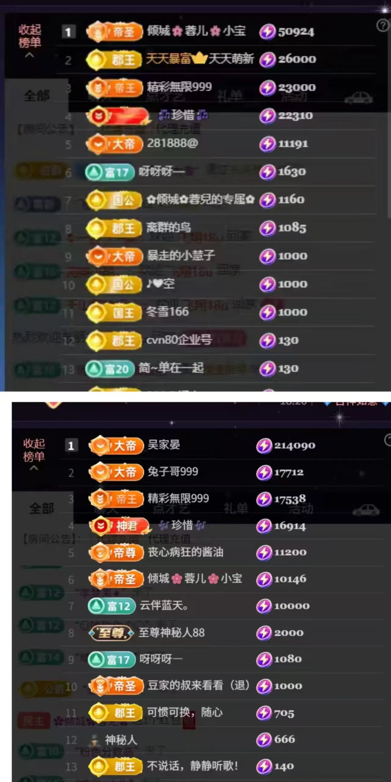 ✿倾城✿蓉兒✿主播图片