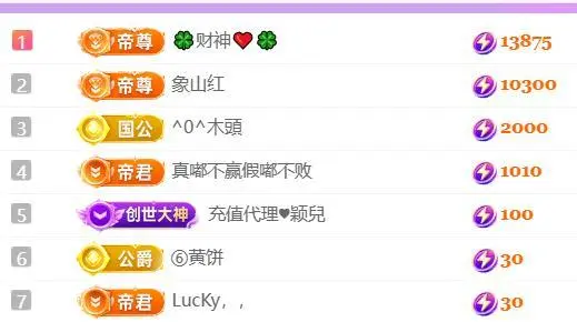 🍀冰雪❤️暂不连麦主播图片