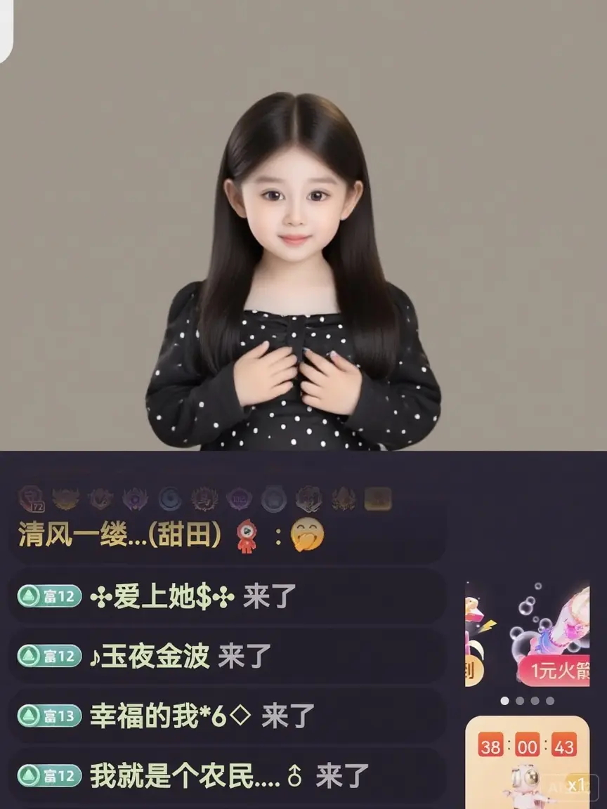 ♪江南诗雨哥主播图片