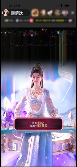 姜清挽的图片