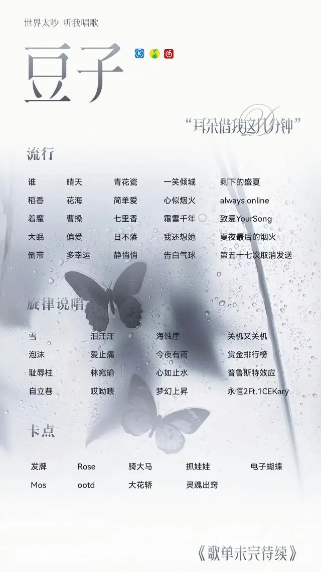 i豆子/歌主播图片