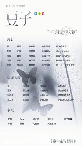 i豆子/歌的图片