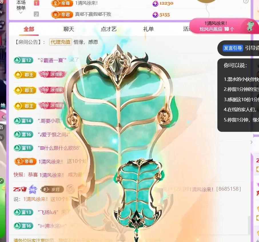 🍀冰雪❤️暂不连麦主播图片