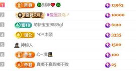 🍀冰雪❤️暂不连麦的图片