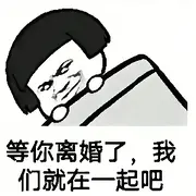 喝东方树耶