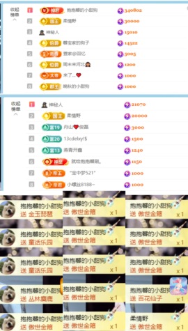 新来的抱抱馨💌的图片