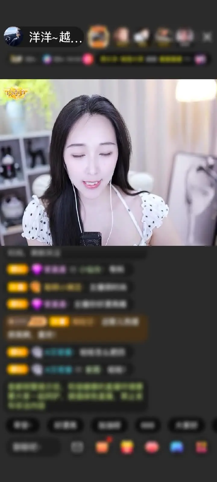 感谢🇨🇳彧尧赠送绮梦霓裳1个