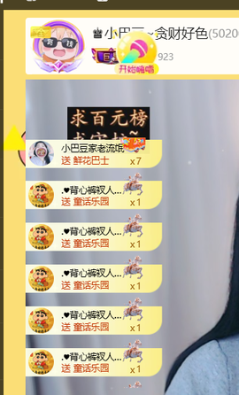 ♚小巴豆十六生日吖的图片