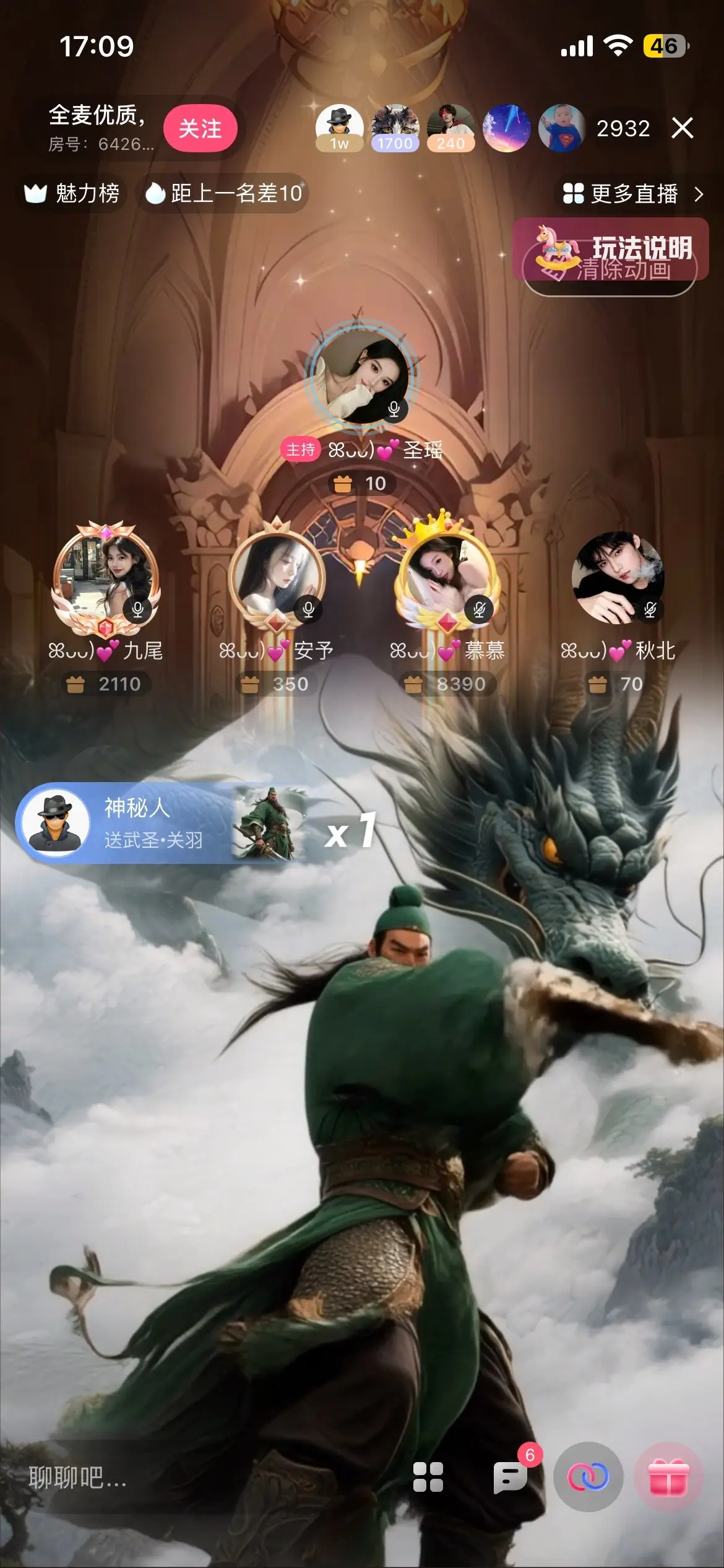 ꕤᴗᴗ)💕慕慕主播图片