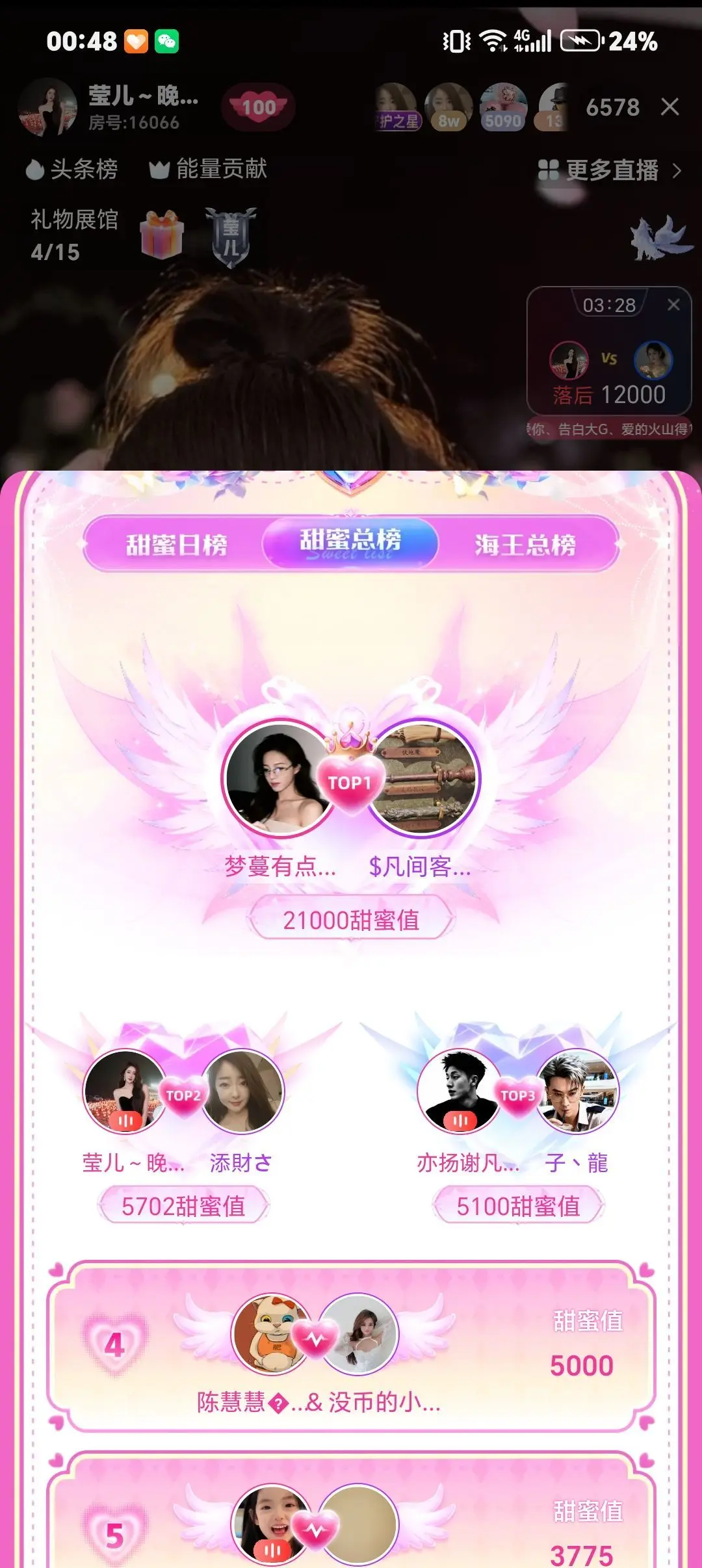 添財さ主播图片