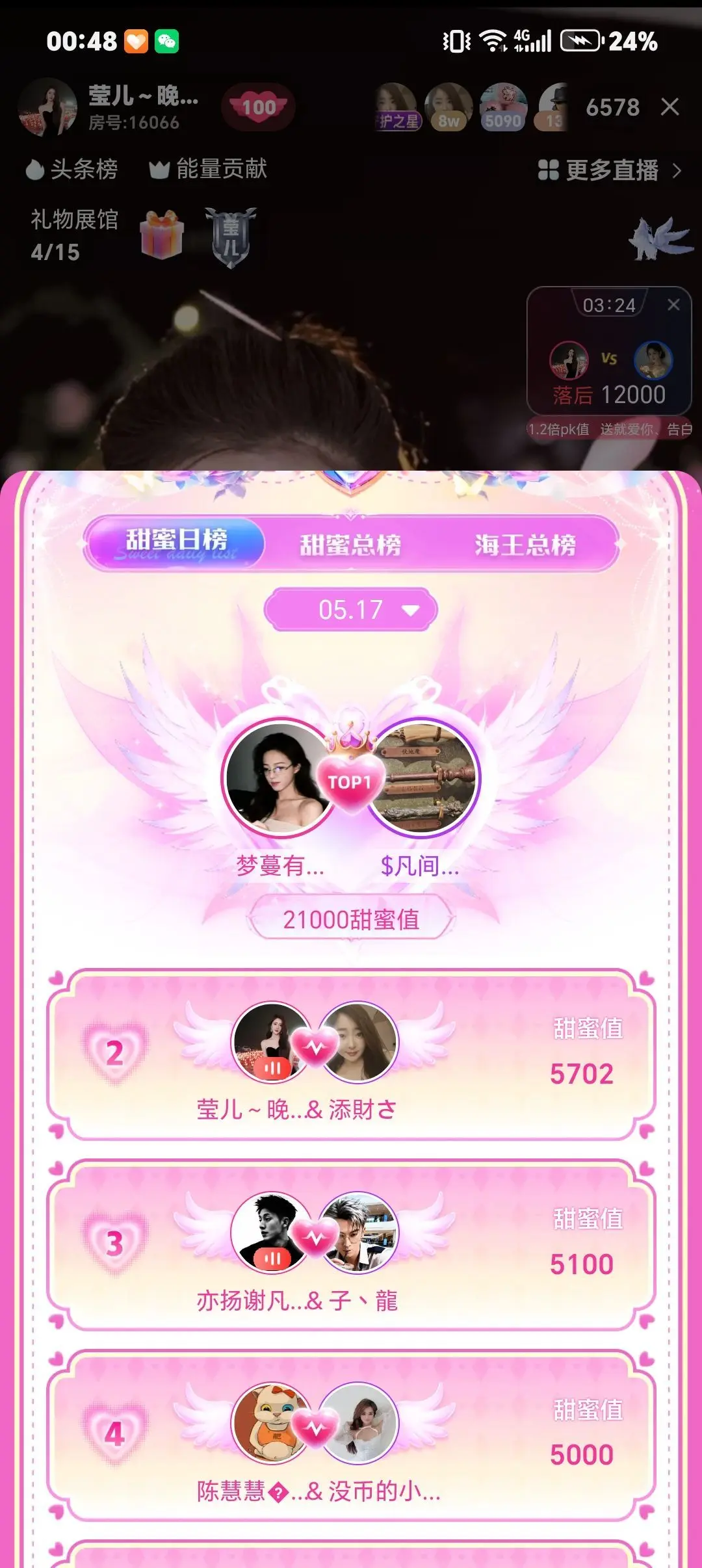 添財さ主播图片