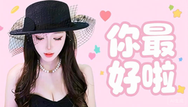 ♥╭侯爵团奇迹♥╭的图片
