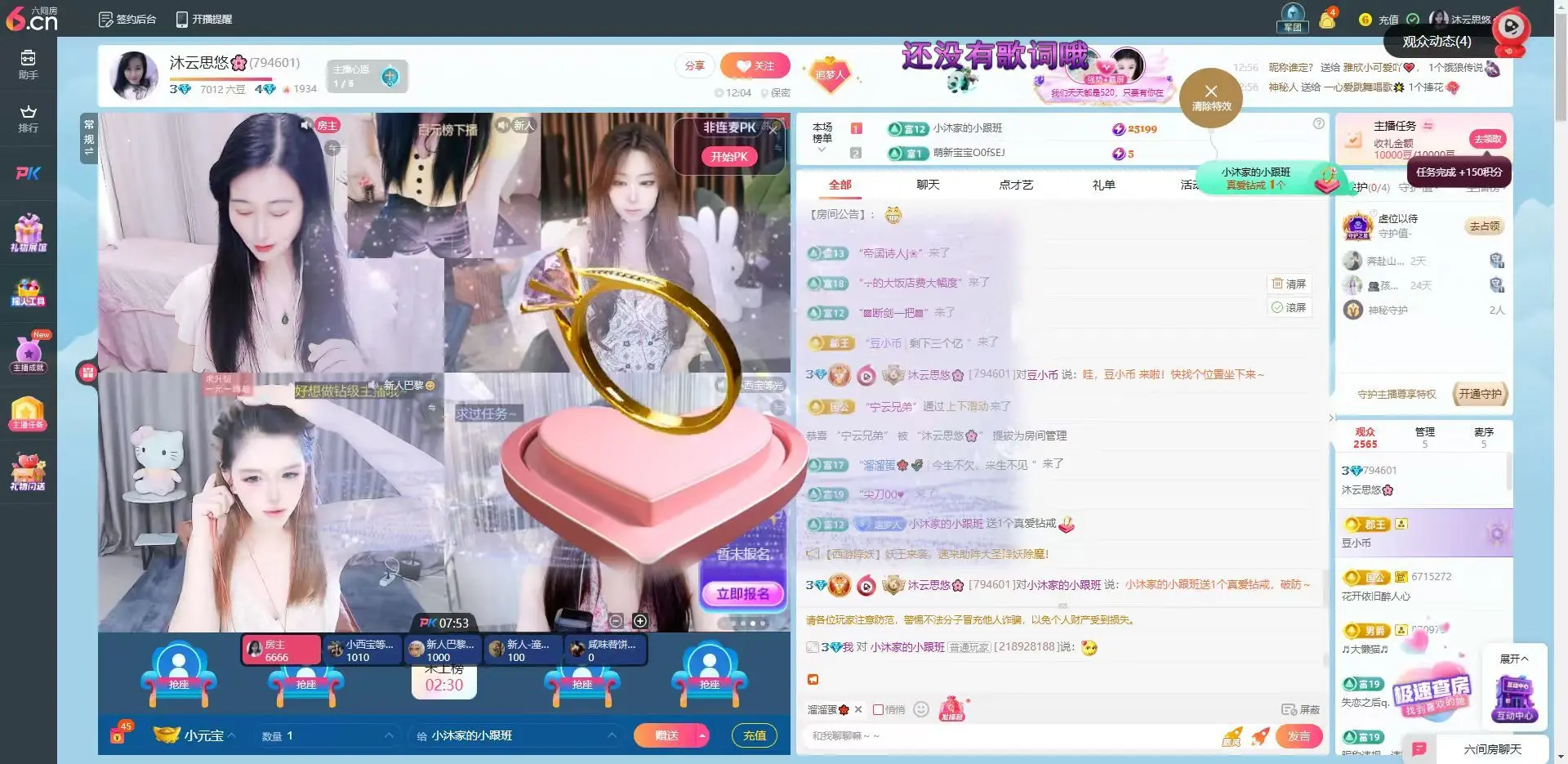 小悠🌸谢秘人哥接生主播图片