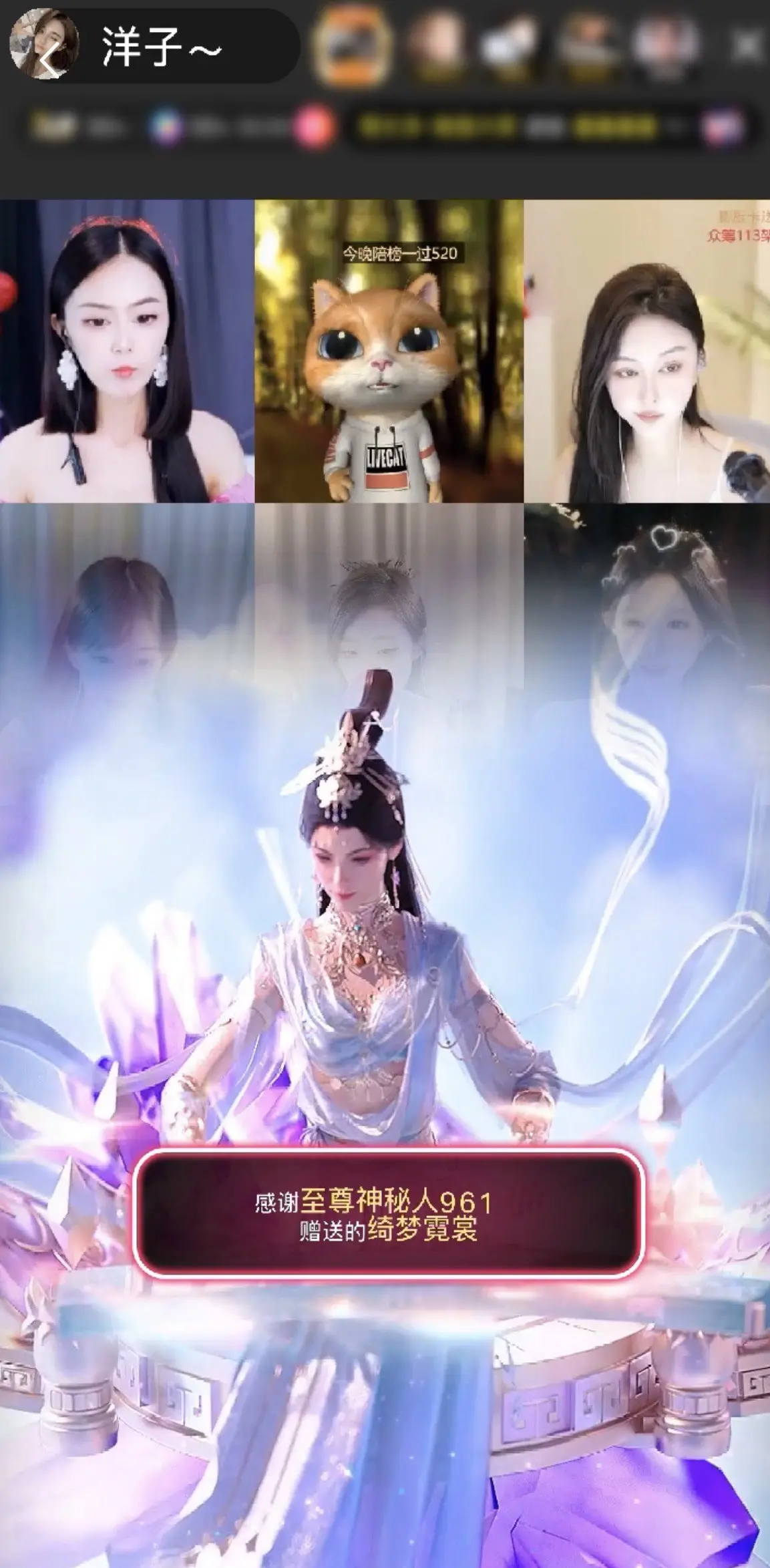洋子～主播图片