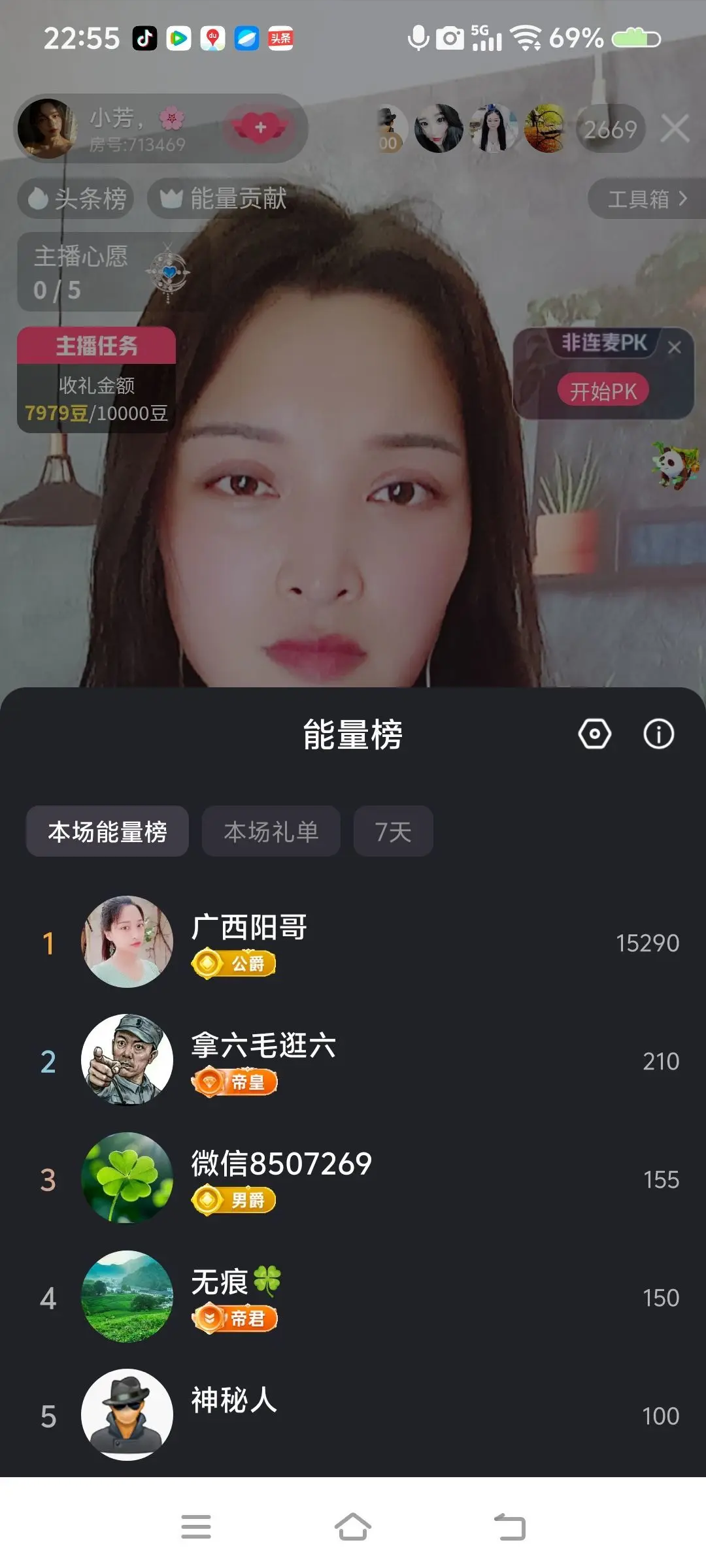 小芳🌸努力版的主播照片