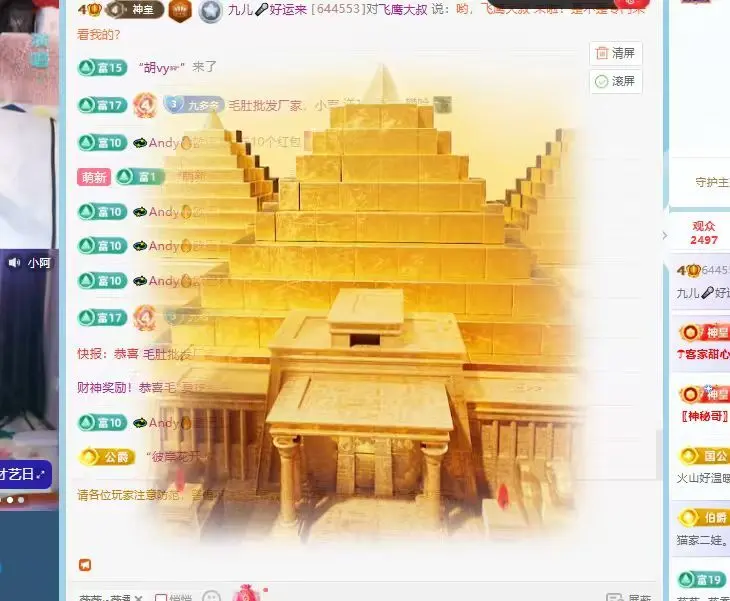 九儿🎤不抗揍主播图片