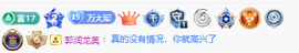 大龙暂退的图片