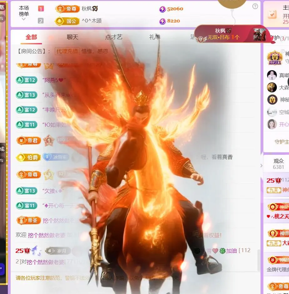 🍀冰雪❤️暂不连麦主播图片