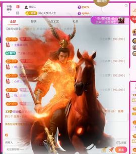 红姐🎵听歌聊天🎶的图片