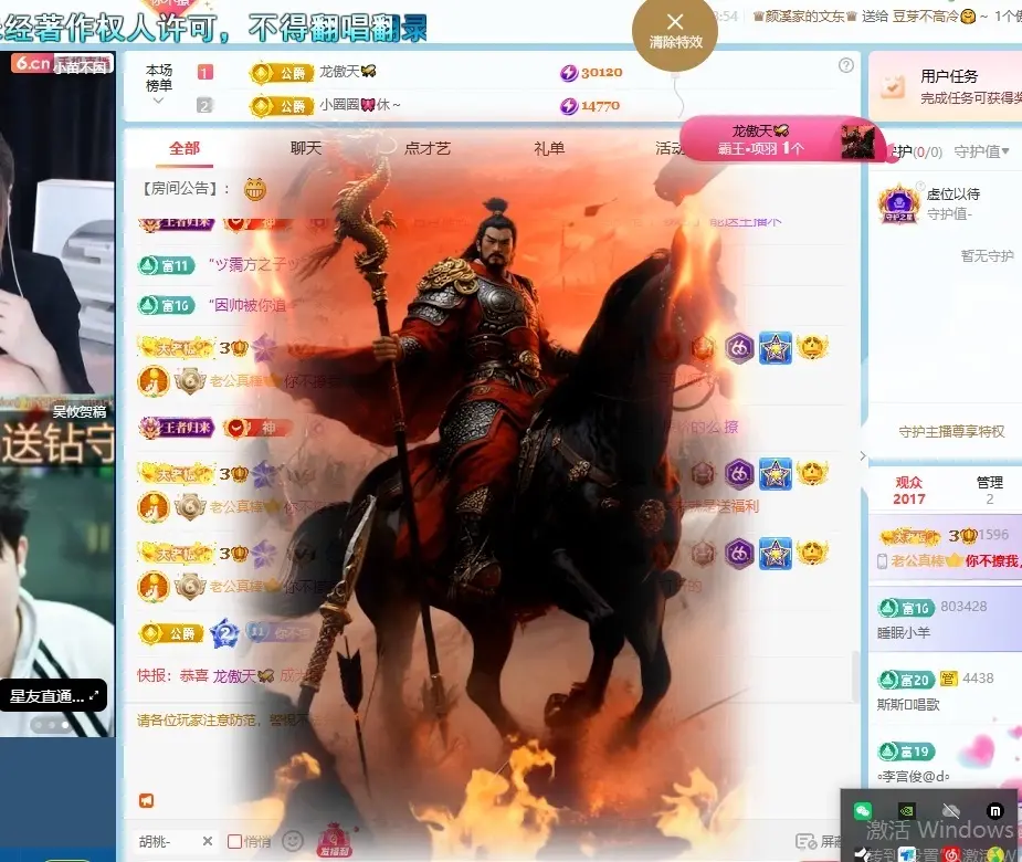傲天贺k皇创世神帝的主播照片