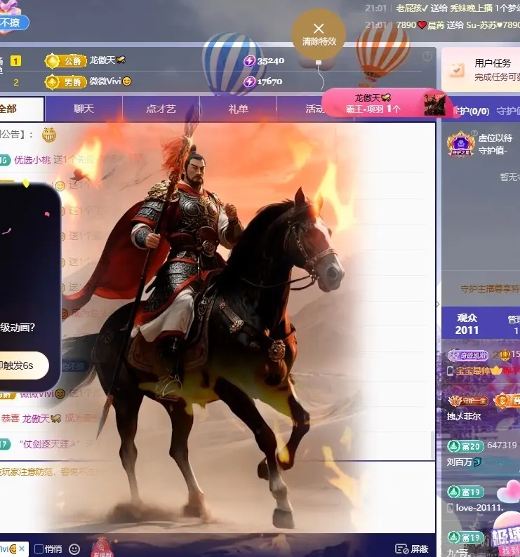 傲天贺k皇创世神帝的主播照片