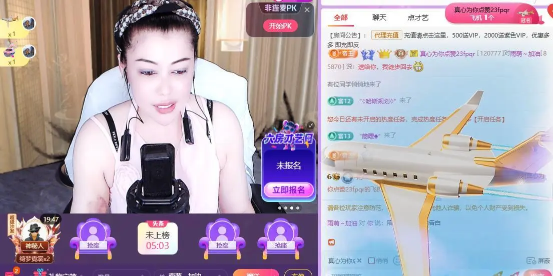 雨萌～加油主播图片