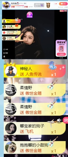 新来的抱抱馨💌的图片