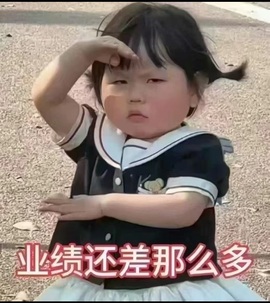 新来的抱抱馨💌的图片